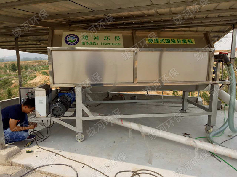 微濾式固液分離機案例展示